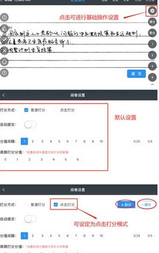 云阅卷