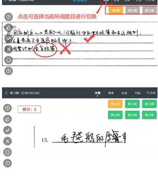 云阅卷