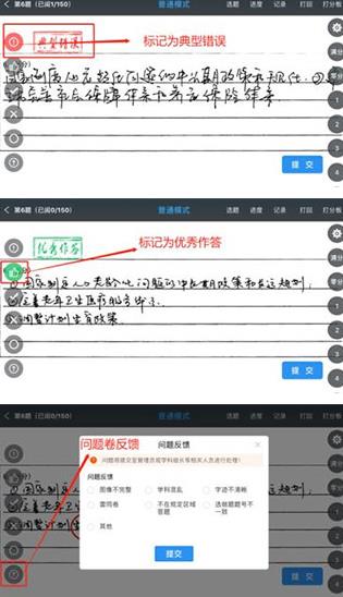 云阅卷