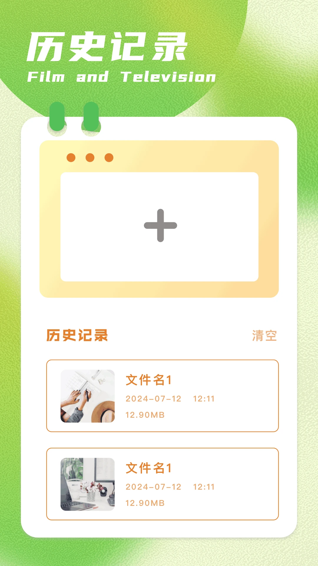 呱呱视频播放器截图1