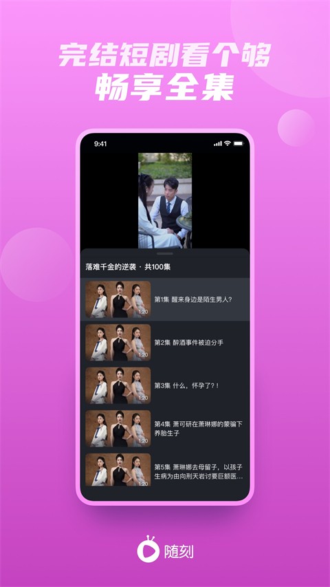 pps网络电视截图2