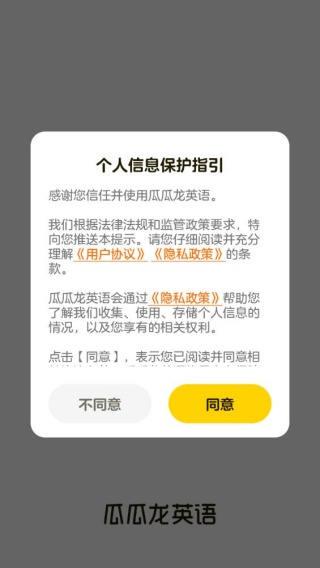 瓜瓜龙英语