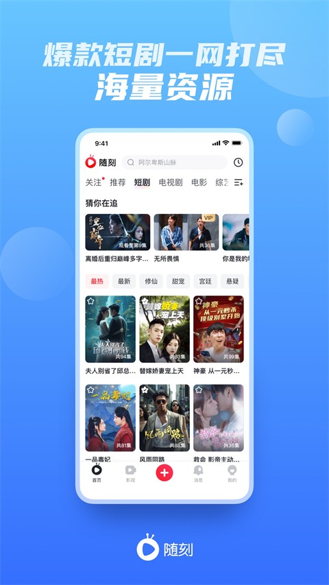 pps网络电视截图3