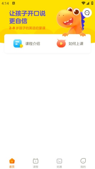 瓜瓜龙英语