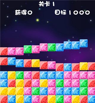 消灭星星旧版本