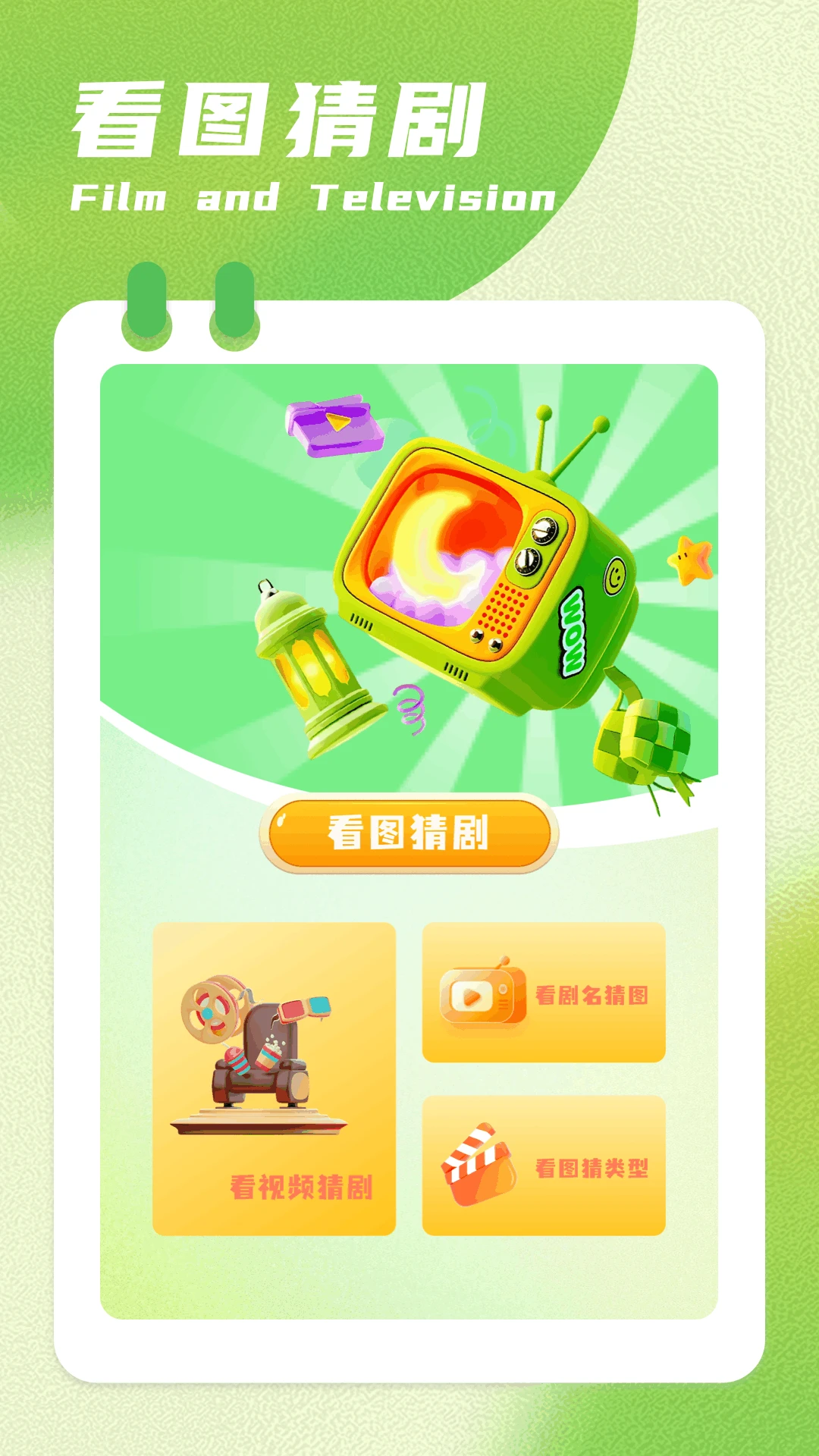 呱呱视频播放器截图2