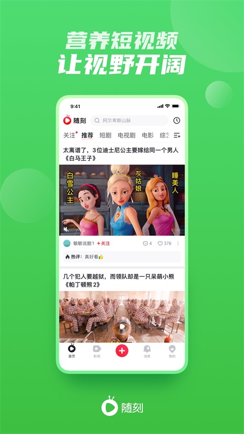 pps网络电视截图4