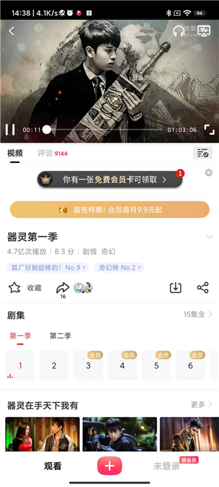 搜狐视频播放器