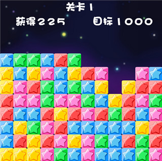 消灭星星旧版本
