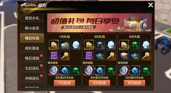 拳皇世界最新版