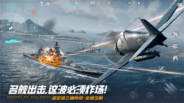 巅峰战舰截图1