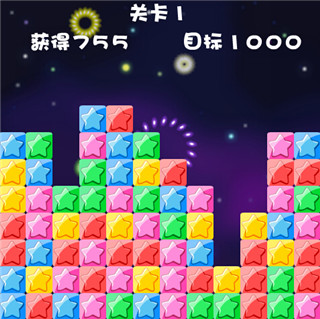 消灭星星旧版本
