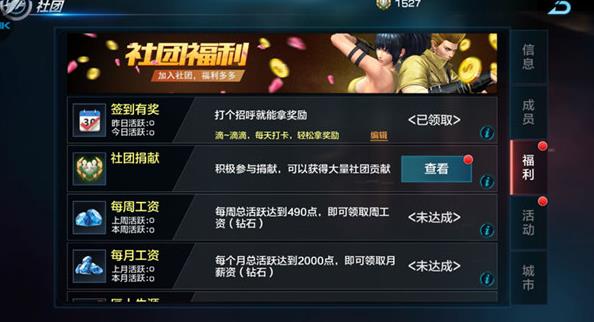 拳皇世界最新版