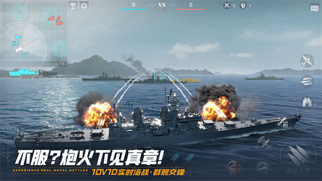 巅峰战舰截图2