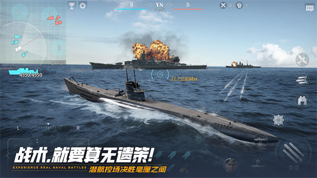 巅峰战舰截图3