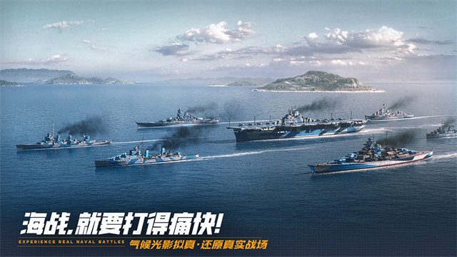 巅峰战舰截图4