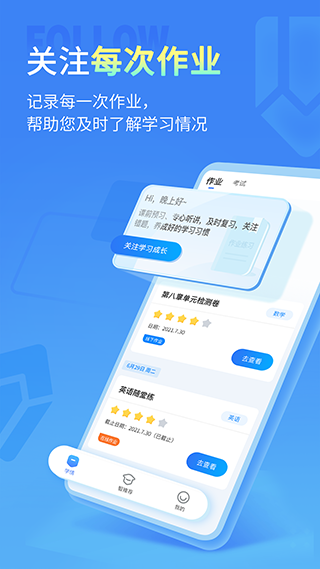 七天学伴截图4