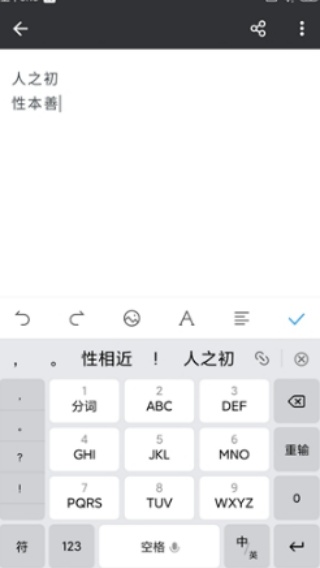 Word文档手机版