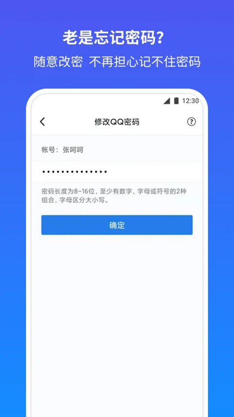 QQ安全中心手机版截图4