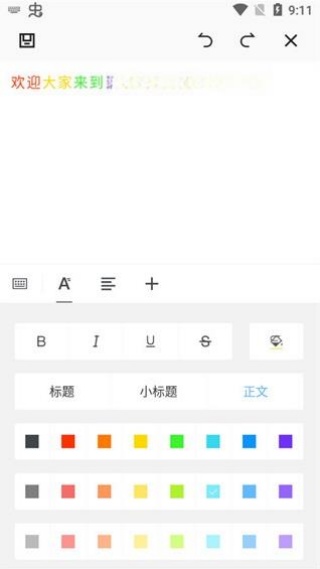 Word文档手机版