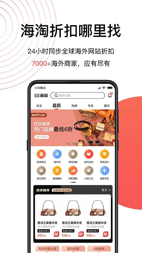 55海淘截图1
