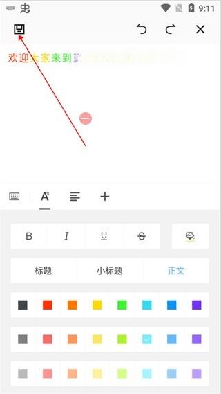 Word文档手机版