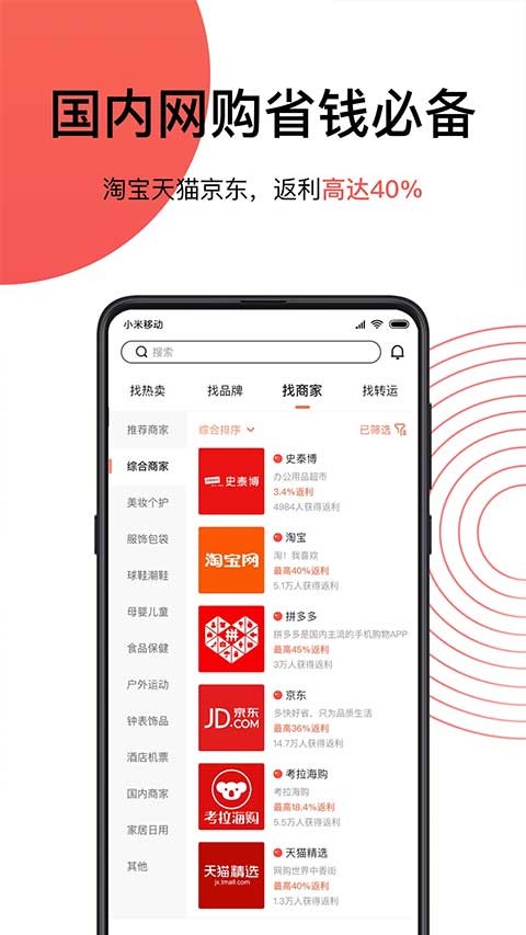 55海淘截图2