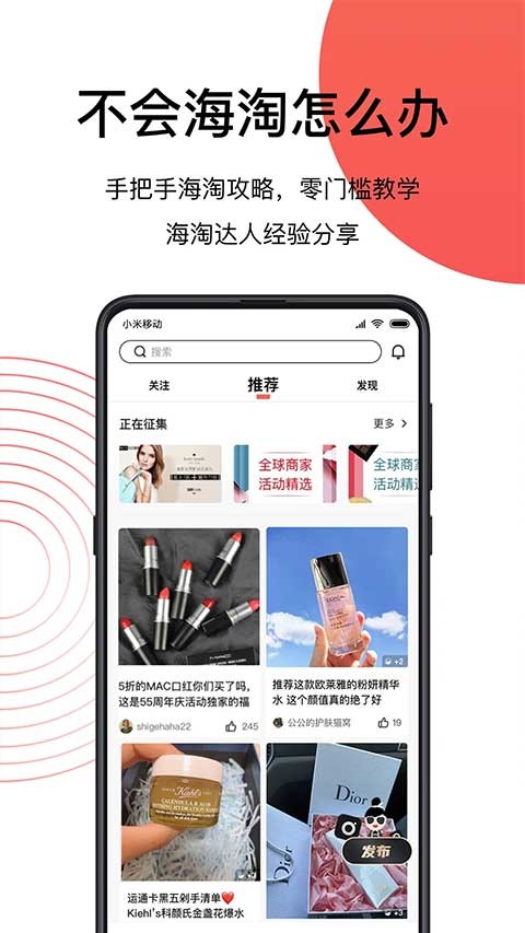 55海淘截图4