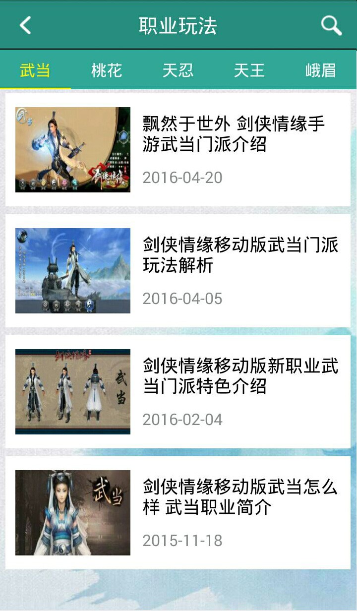 科举助手截图2