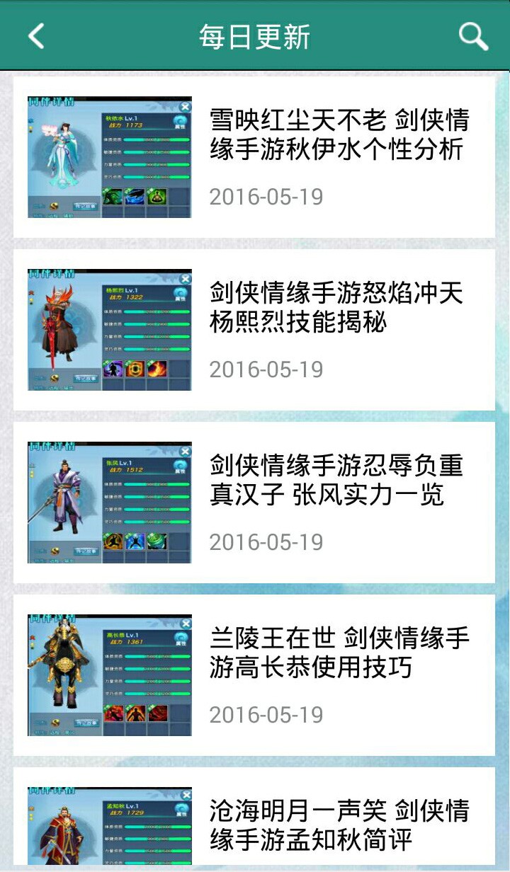 科举助手截图1