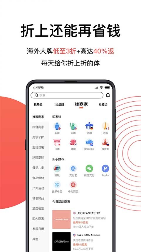 55海淘截图5