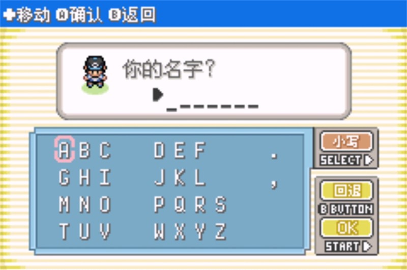 口袋妖怪日月宝石八木特别篇截图2