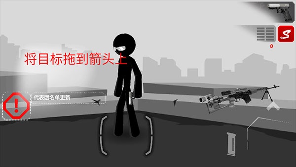 暗杀行动手机版