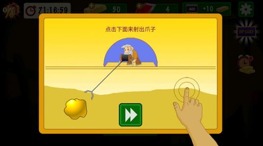 黄金矿工小游戏