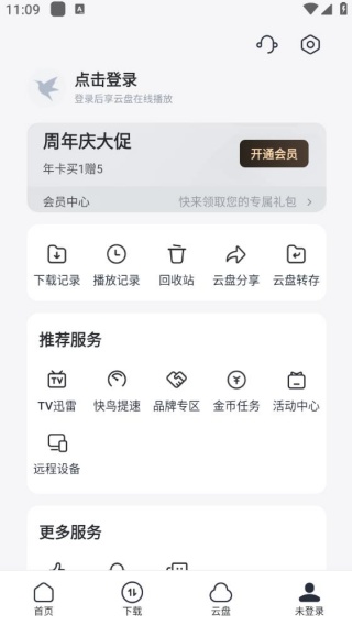 迅雷资源搜索器