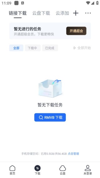 迅雷资源搜索器
