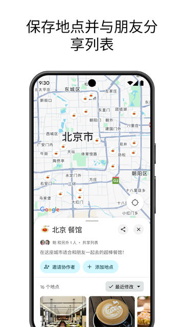 谷歌实景地图截图2