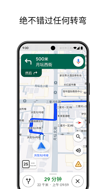 谷歌实景地图截图1