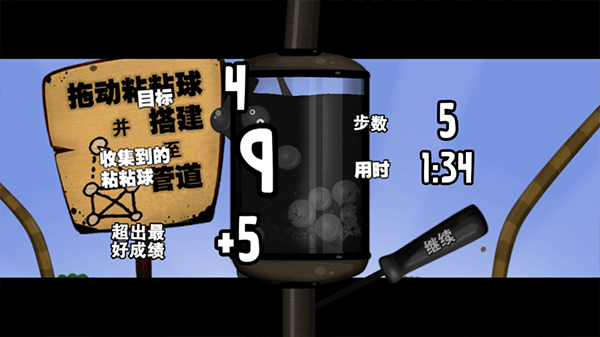 粘粘世界手机版截图1