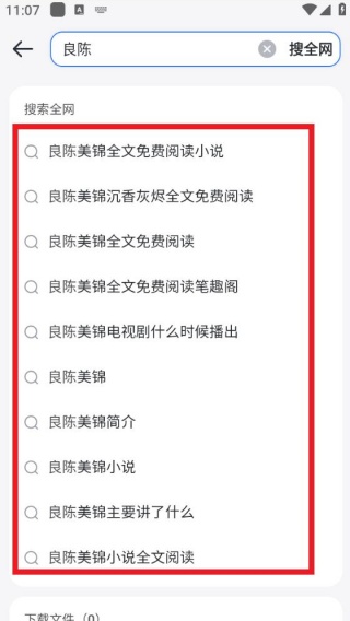 迅雷资源搜索器