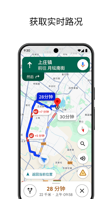 谷歌实景地图截图3