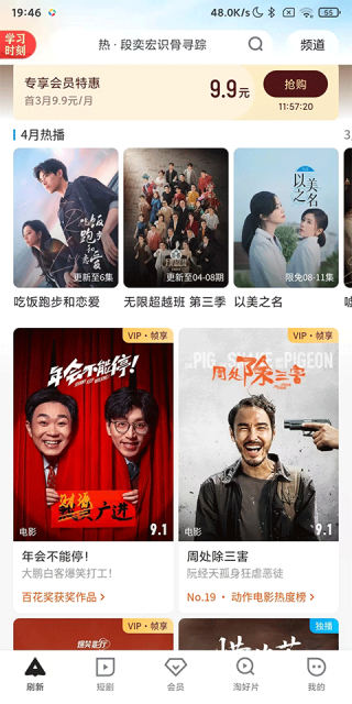 优酷海外版
