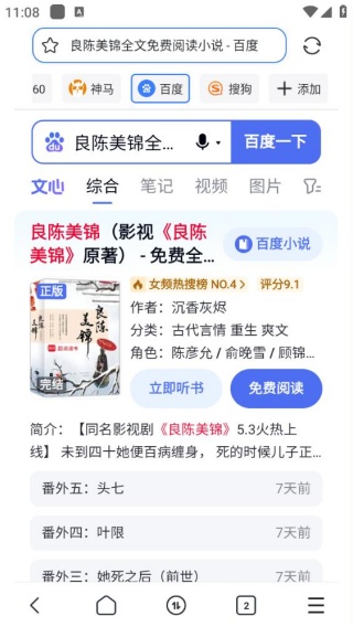 迅雷资源搜索器