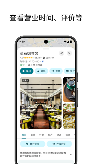 谷歌实景地图截图4