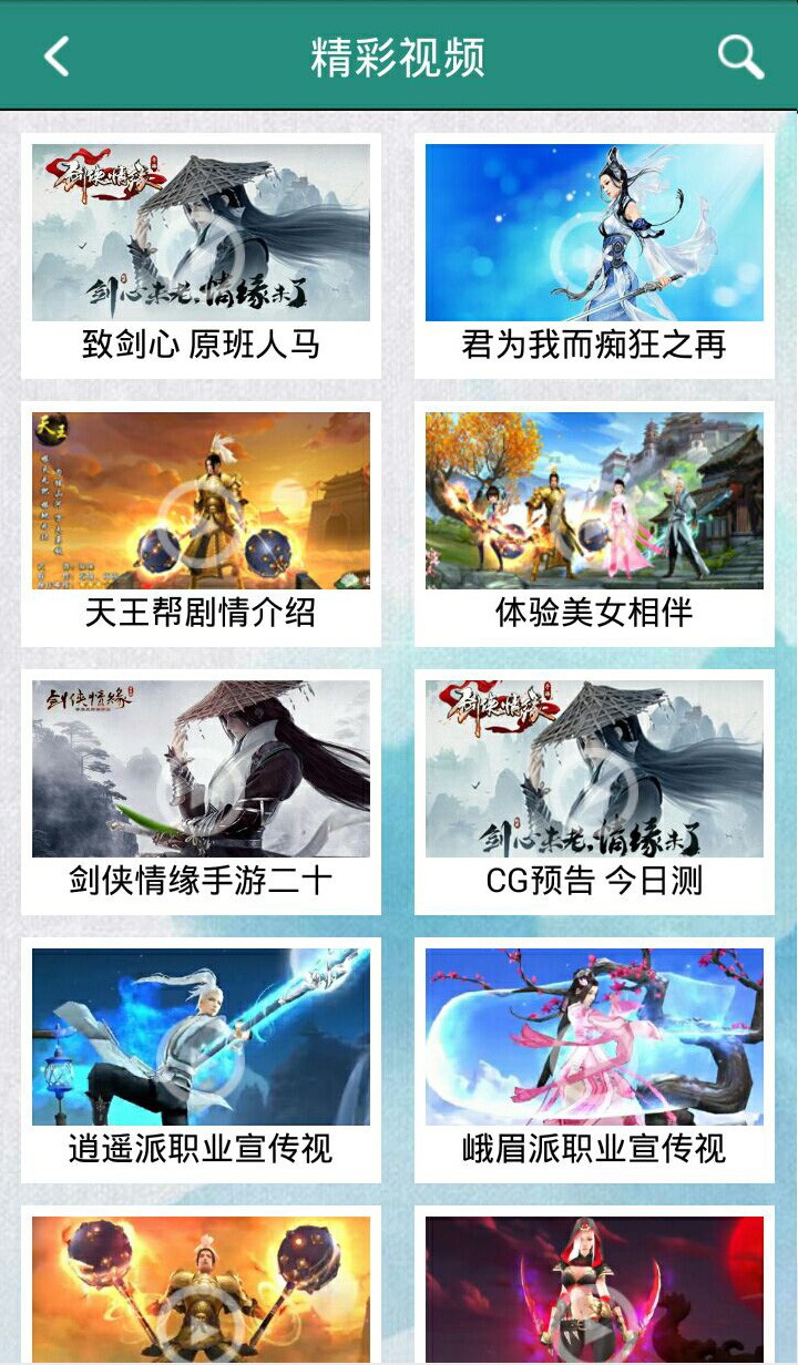 科举助手截图4