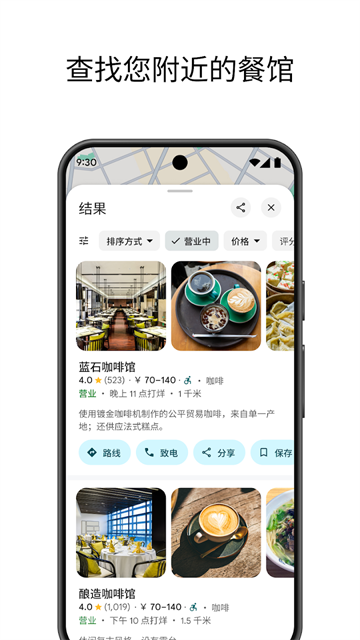 谷歌实景地图截图5