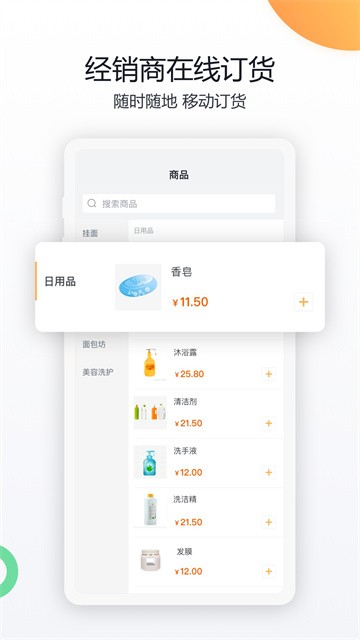 纷享销客老版本截图1