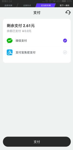 Evcard共享汽车