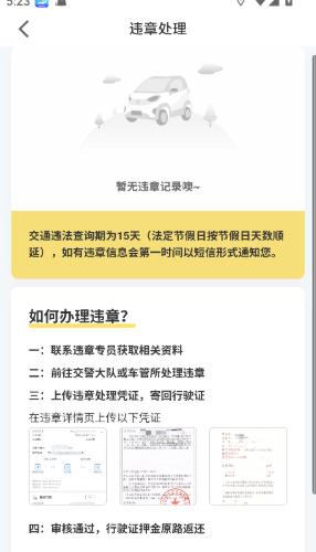 Evcard共享汽车