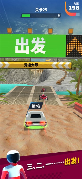 赛车大师3d无限金币截图2